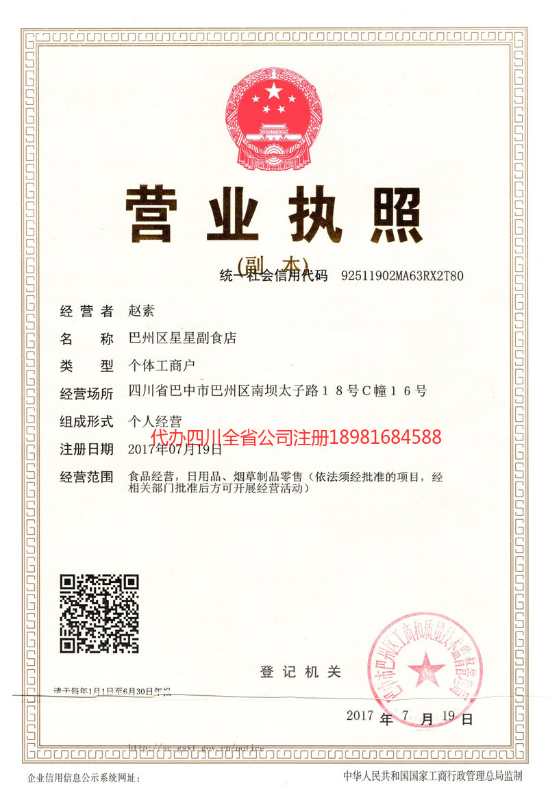 大理白族自治州大理白族自治州星星副食店