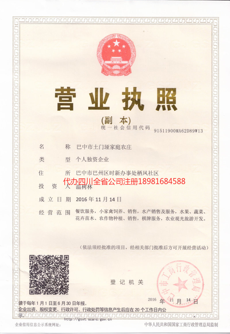 大理白族自治州大理白族自治州土门垭家庭农庄