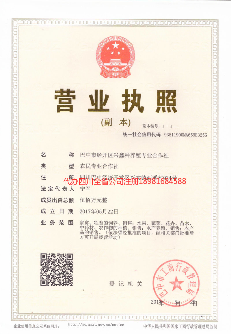 大理白族自治州大理白族自治州兴鑫种养殖专业合作社