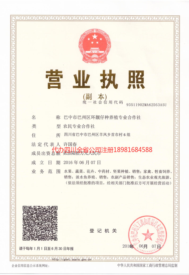 大理白族自治州大理白族自治州环靓仔种养殖专业合作社