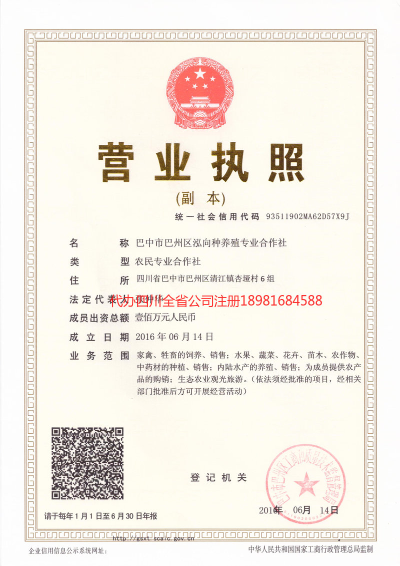 大理白族自治州大理白族自治州泓向种养殖专业合作社