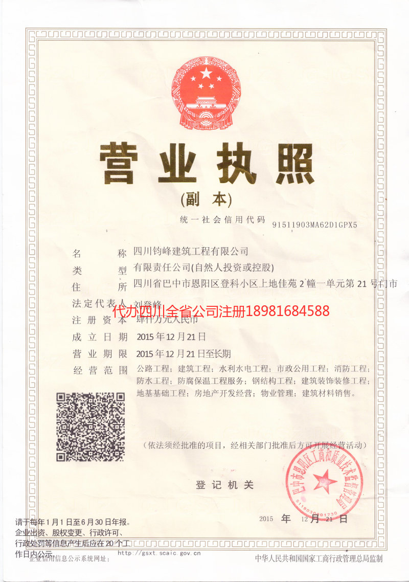 大理白族自治州大理白族自治州钧峰建筑工程有限公司